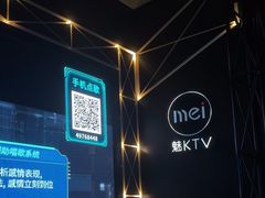 -魅KTV·AI辅唱(簋街店)