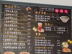 -棒梗儿·越南简餐(晋江店)