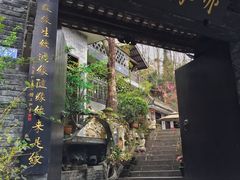 -亦缘居私家别院