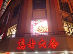 -真老大房鲜肉月饼(南京路步行街店)
