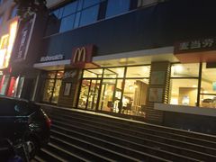 门面-麦当劳(山大路店)