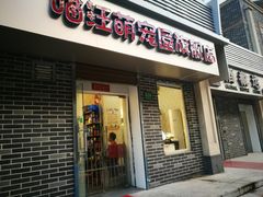 -喵汪萌宠屋旗舰店.洗澡美容.猫狗基地