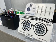 -Trend1881视光·蔡司视觉(领展广场店)