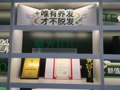 -章光101防脱养发荟