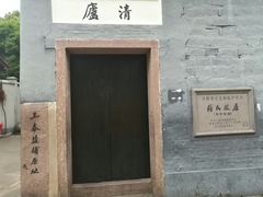 -蒋氏故居