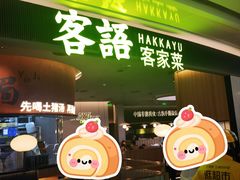 -绿茶餐厅(光明N次方公园店)