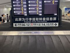 -青岛胶东国际机场