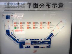 -丽江三义国际机场