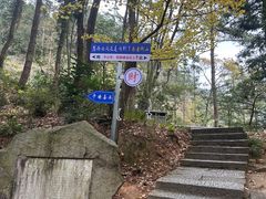 -南岳衡山风景名胜区