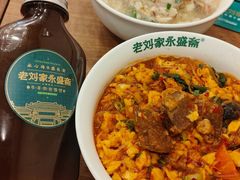 -老刘家永盛斋·传统泡馍(东关南街店)