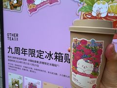 -OT另茶(上海幸福里店)