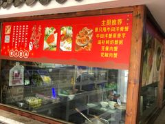 -百年银屏蚝烙·潮汕菜·非遗(乐山店)