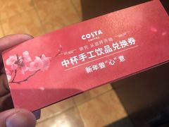 -COSTA COFFEE(天通苑华联店)