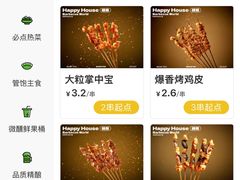 -功夫怪兽·烧烤(西工小街店)