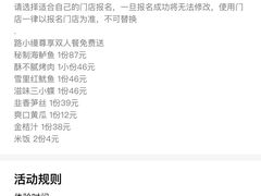 -路小缦·珍馐美馔(市心北路店)