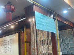 -内蒙联营烧麦 草原石榴红(护国寺店)