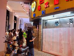 -百花传统甜品店(原址店)