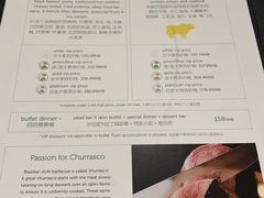 菜单-拉蒂娜·巴西牛排馆 Latina·Brazilian Steakhouse(陆家嘴旗舰店)