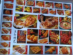 -锦州御烧烤·形象店(人民街店)
