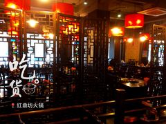-红鼎坊·老成都火锅(新南门店)