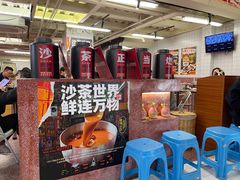 -燃计沙茶皇·香港沙茶火锅(人广旗舰店)