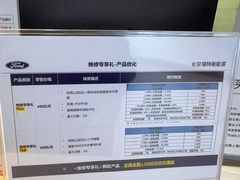 -上海协通福骋福特4S店(汶水路店)