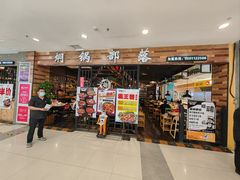 -焖锅部落(容城店)