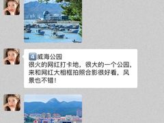 -威海华夏城景区