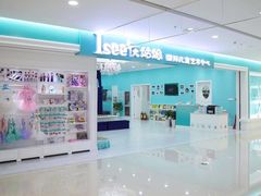 -Isee灰姑娘国际儿童艺术中心(北马路大悦城店)