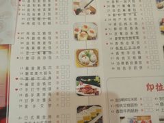 菜单-益利大酒楼(井岸店)