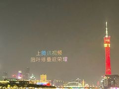 -珠江夜游广州塔·中大码头