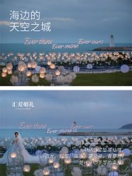 -汇爱婚礼