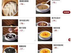 菜单-正德顺順德雙皮奶(中信店)