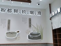 用餐区-小满手工粉(北京来福士店)