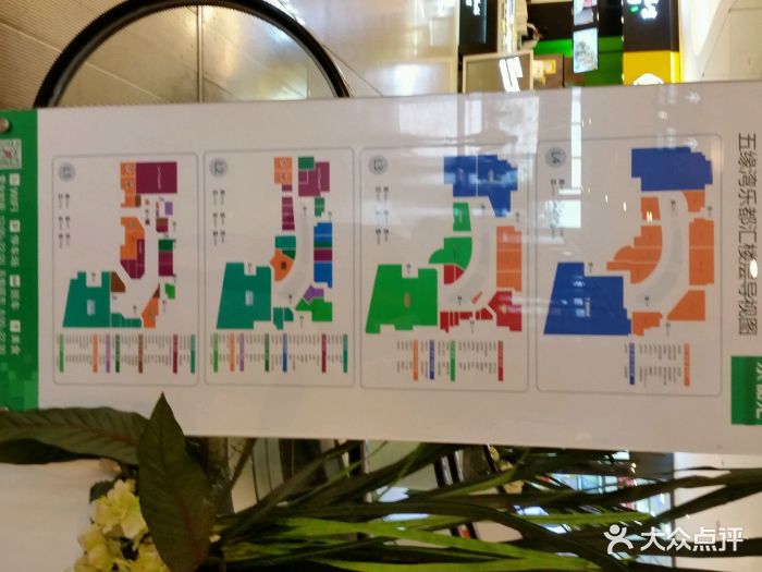 乐都汇购物中心(五缘湾店)图片 第14张
