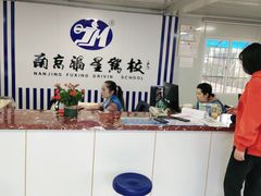 -金门福星驾校(玉兰路总校)