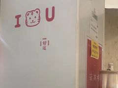 -友达面馆(广州总店)