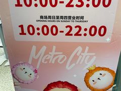 -美罗城