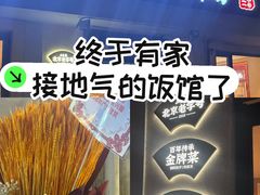 -华天二友居肉饼(宫门口店)