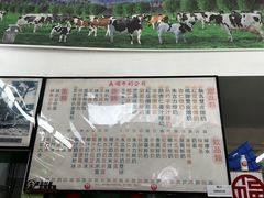 -义顺牛奶公司(板樟堂店)