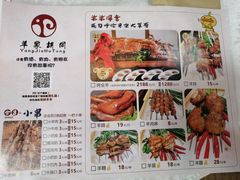 -羊家胡同·龙虾烧烤火锅(龙汇路店)