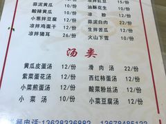 菜单-老街无刺鲫鱼