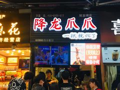 门面-八一好吃街·高品美食广场