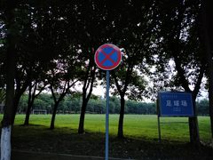 -成都工业学院(郫都校区)