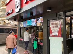 门面-老盛兴·上海小笼汤包馆(武夷店)