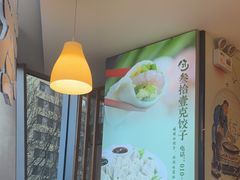 -叁拾壹克饺子·东北菜(国贸店)
