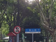 -上海徐家汇天平宾馆