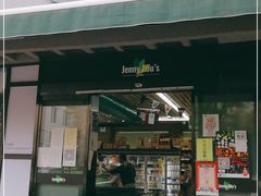-婕妮璐超市 Jenny Lou’s Shop(三里屯店)