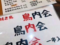 -鸟内会(河北路店)