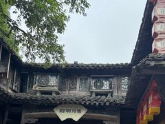 -昭明书院